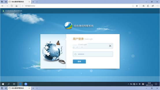  后安镇无线通信对讲调度网管系统
