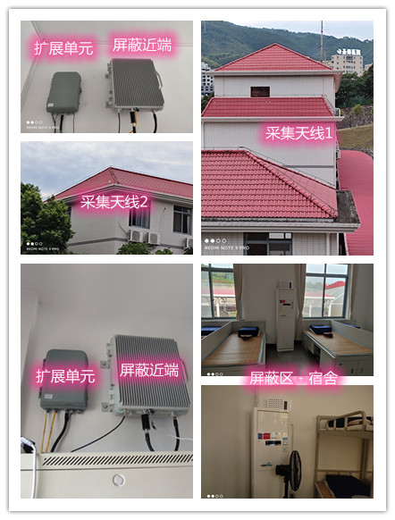  后安镇某武警部队宿舍屏蔽案例（数字信令级）