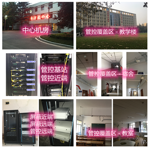  后安镇某军事院校管控案例（数字信令级）